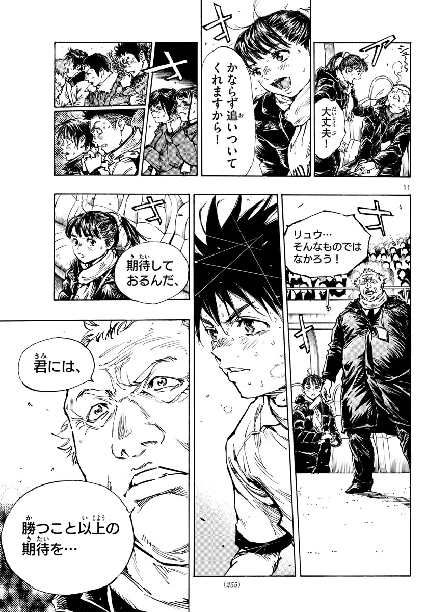 Be Blues! - Ao ni Nare Chapter 478 11ページ