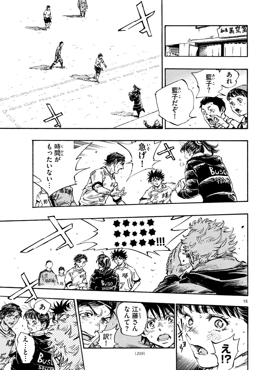 Be Blues! - Ao ni Nare Chapter 478 15ページ