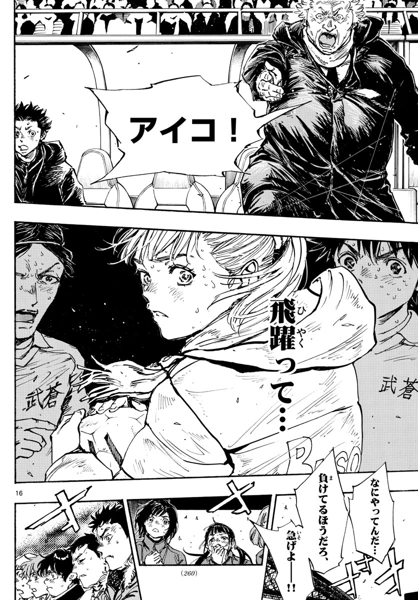 Be Blues! - Ao ni Nare Chapter 478 16ページ