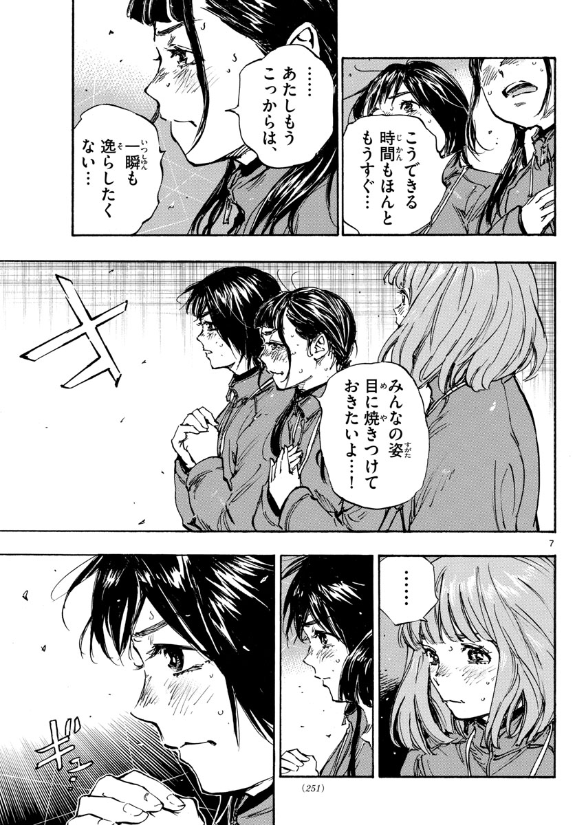 Be Blues! - Ao ni Nare Chapter 478 7ページ