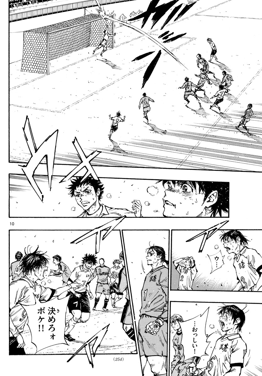 Be Blues! - Ao ni Nare Chapter 478 10ページ