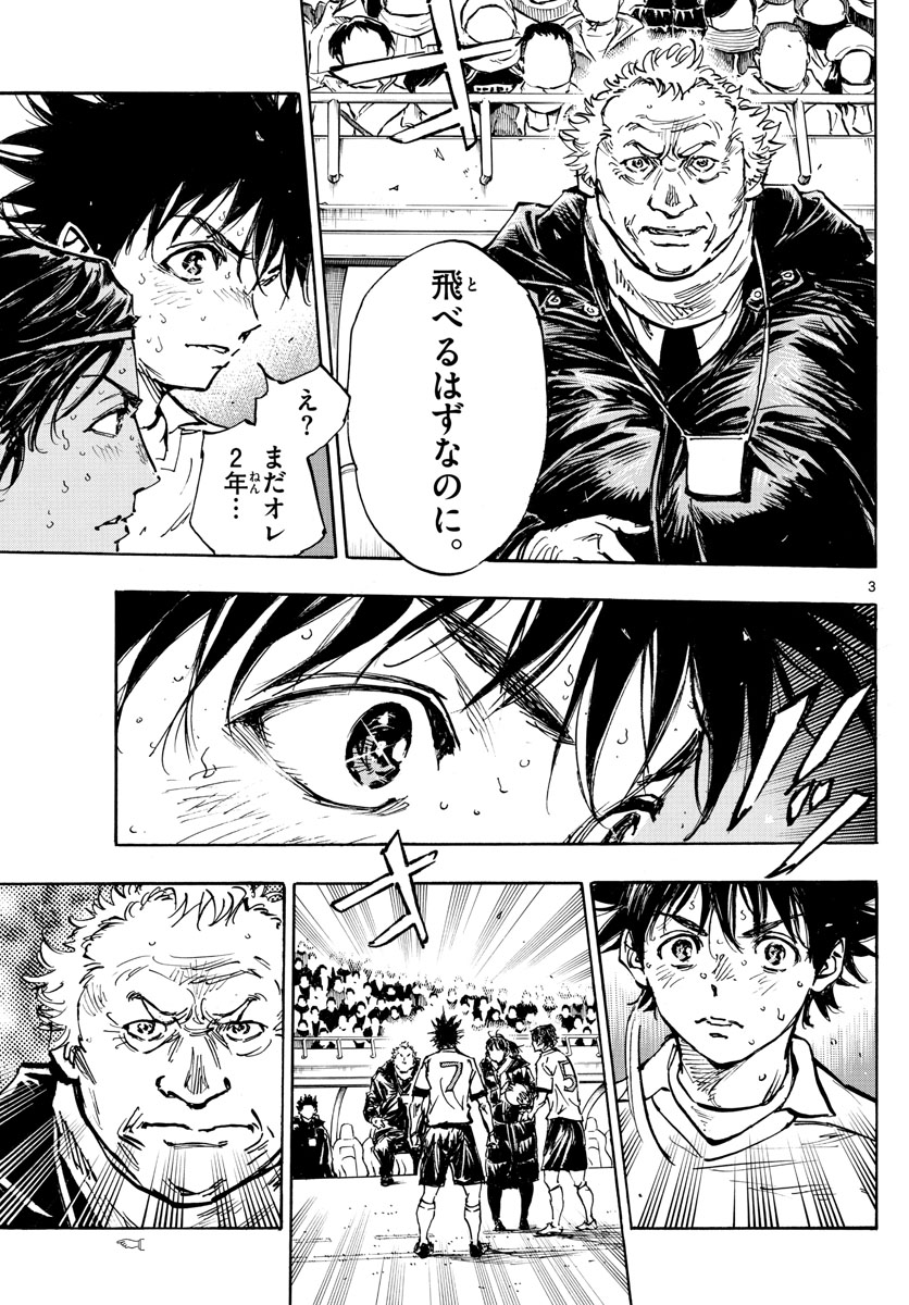 Be Blues! - Ao ni Nare Chapter 479 3ページ