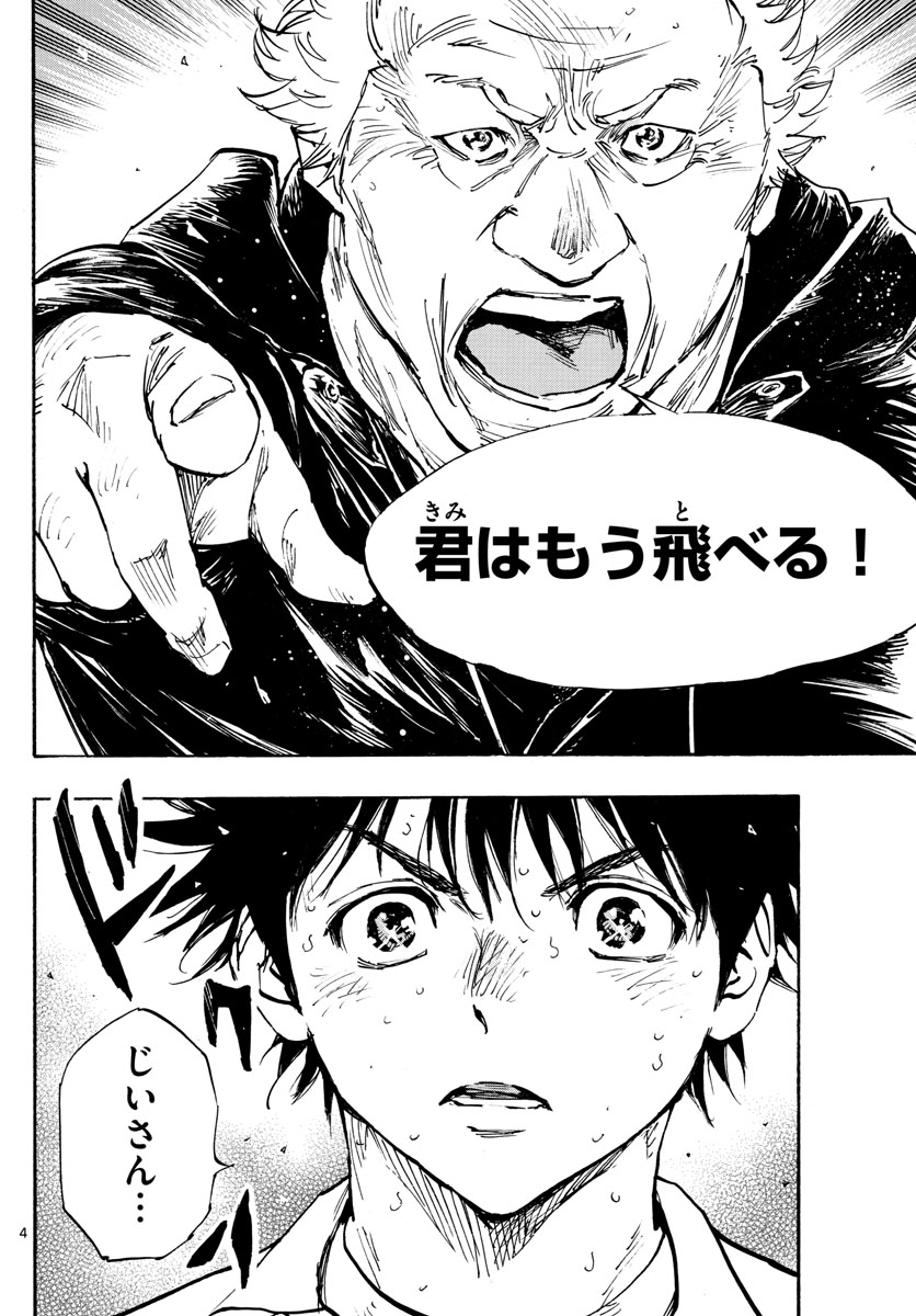 Be Blues! - Ao ni Nare Chapter 479 4ページ