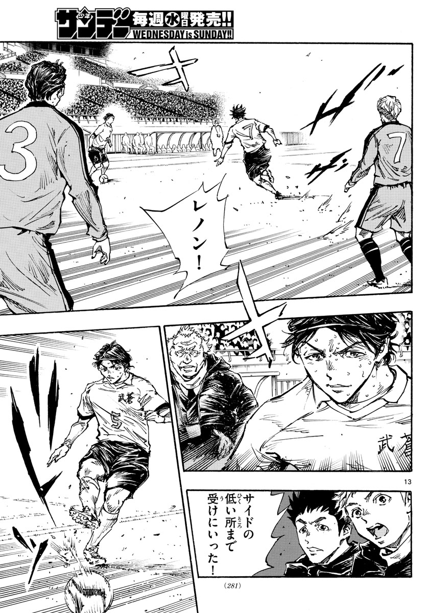 Be Blues! - Ao ni Nare Chapter 480 13ページ