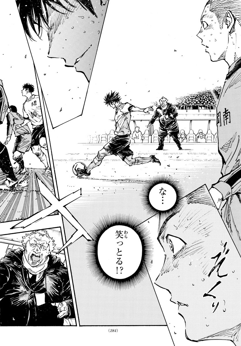 Be Blues! - Ao ni Nare Chapter 480 16ページ
