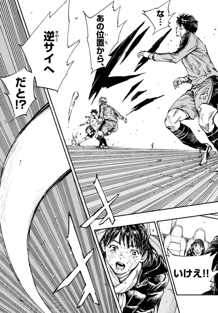 Be Blues! - Ao ni Nare Chapter 480 17ページ