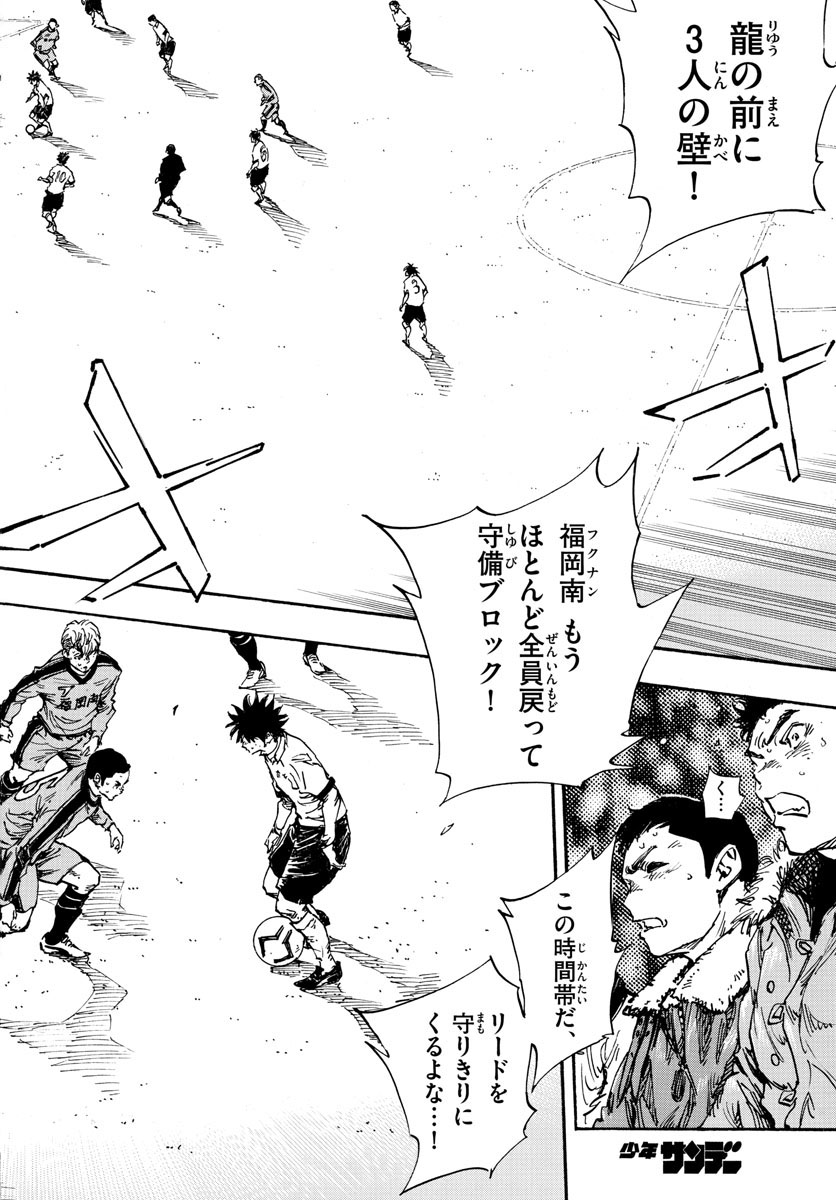 Be Blues! - Ao ni Nare Chapter 480 4ページ