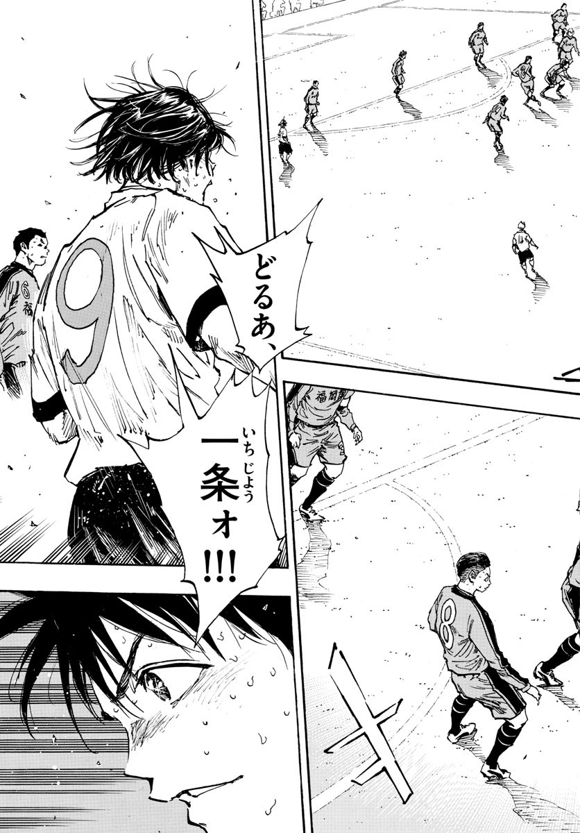 Be Blues! - Ao ni Nare Chapter 480 5ページ