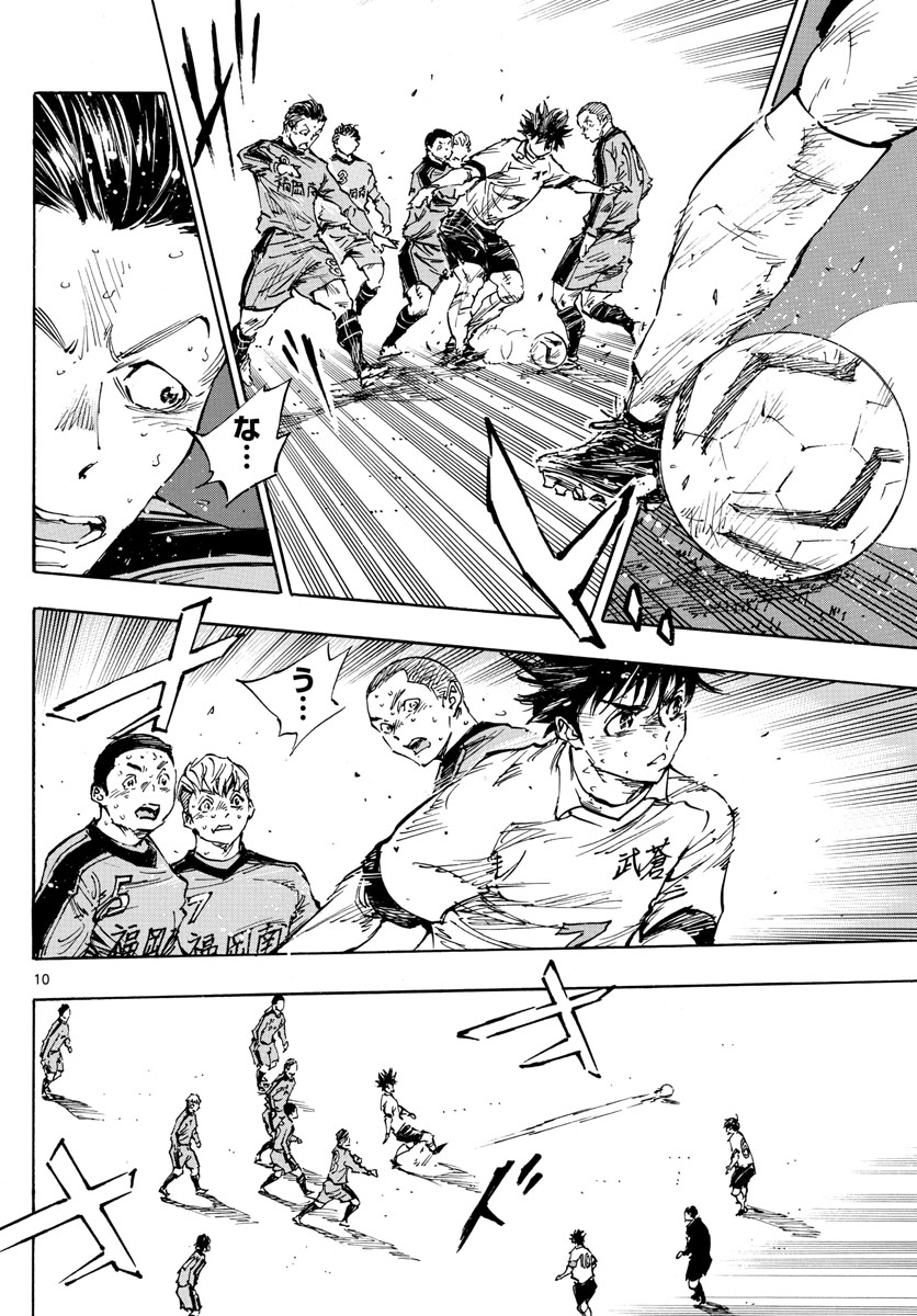 Be Blues! - Ao ni Nare Chapter 480 10ページ