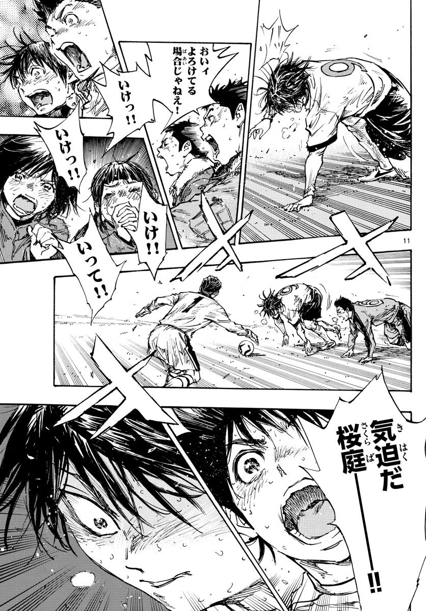 Be Blues! - Ao ni Nare Chapter 481 11ページ