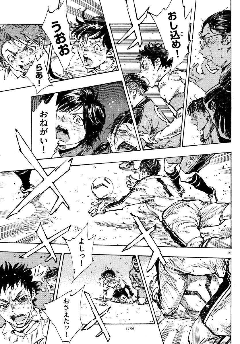 Be Blues! - Ao ni Nare Chapter 481 15ページ