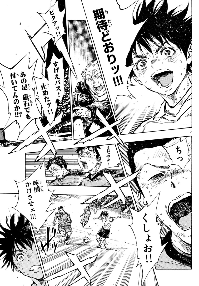 Be Blues! - Ao ni Nare Chapter 481 7ページ