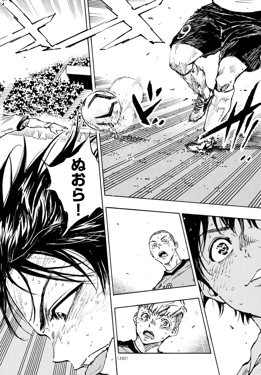 Be Blues! - Ao ni Nare Chapter 481 8ページ