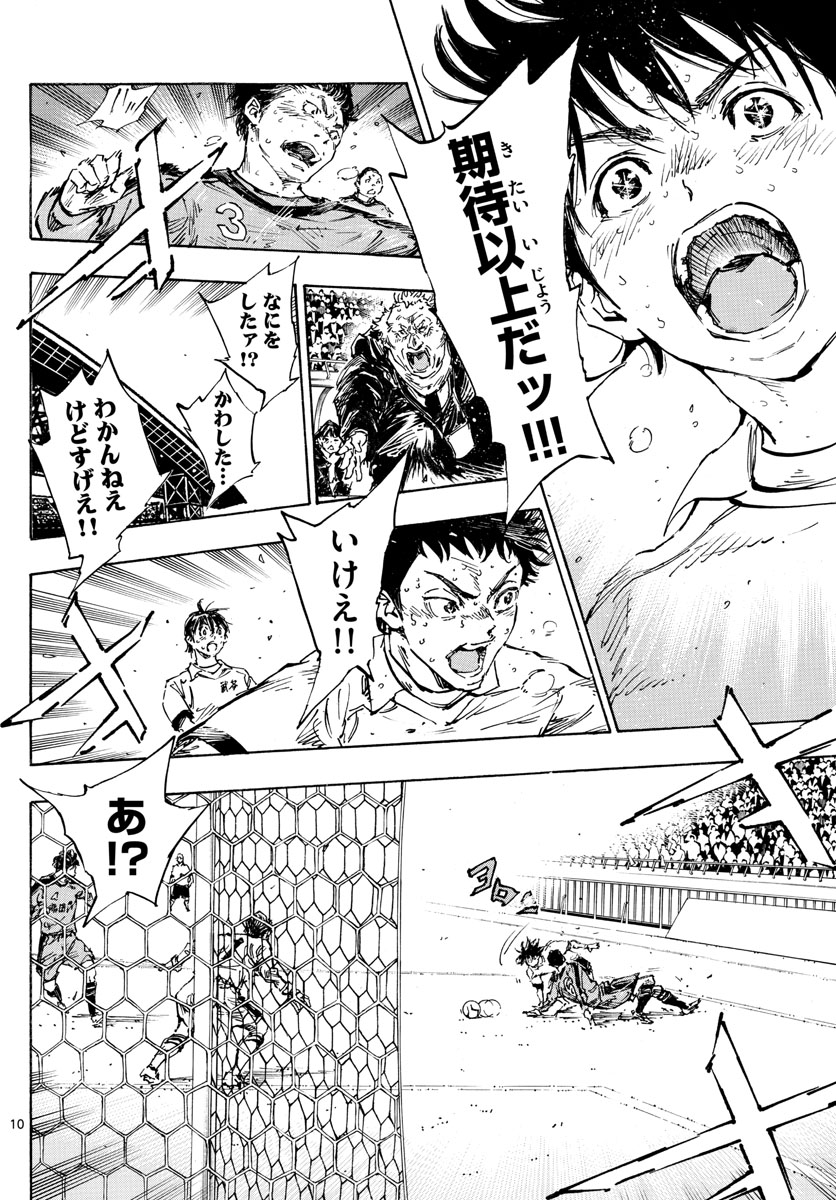 Be Blues! - Ao ni Nare Chapter 481 10ページ