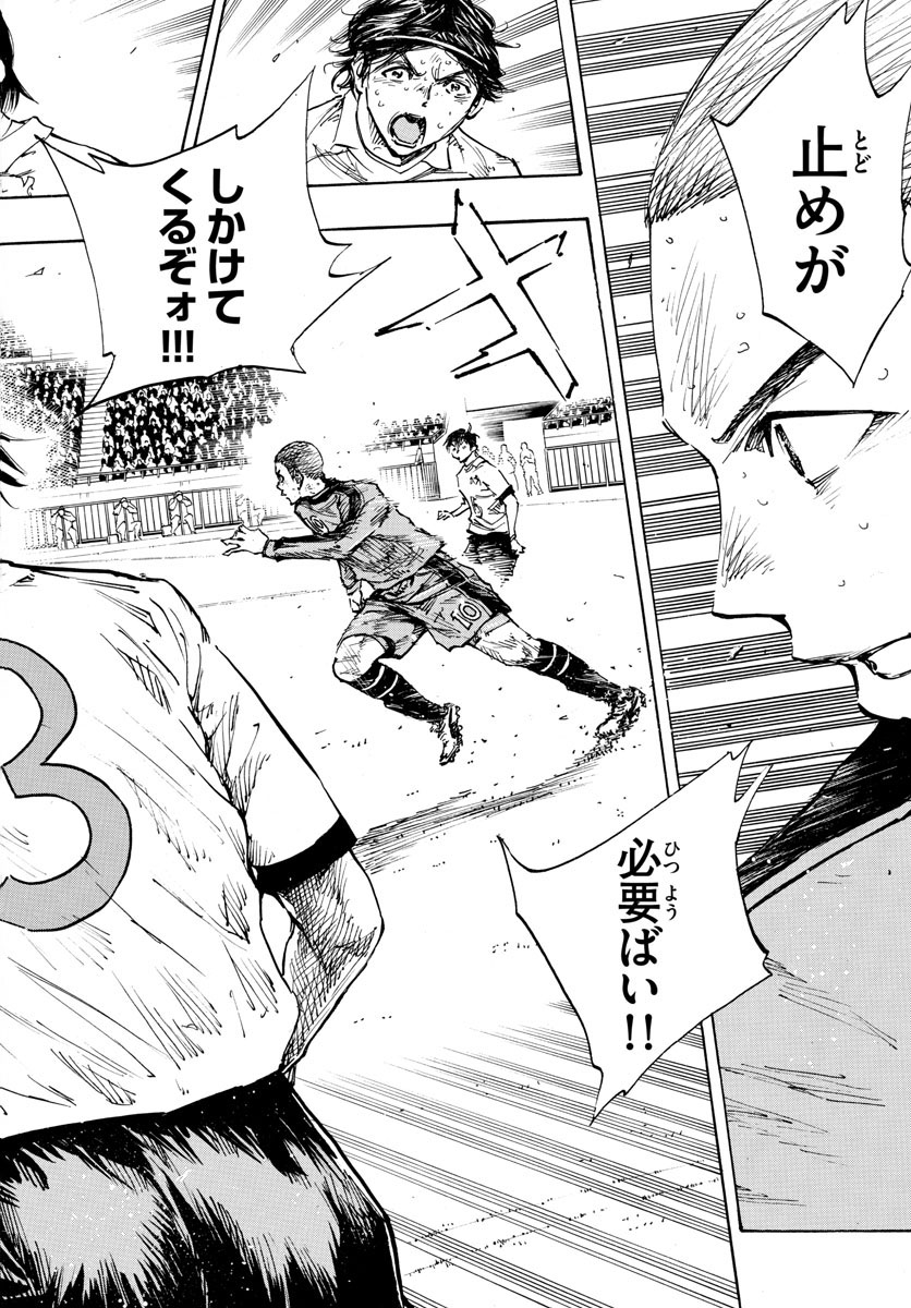 Be Blues! - Ao ni Nare Chapter 482 2ページ