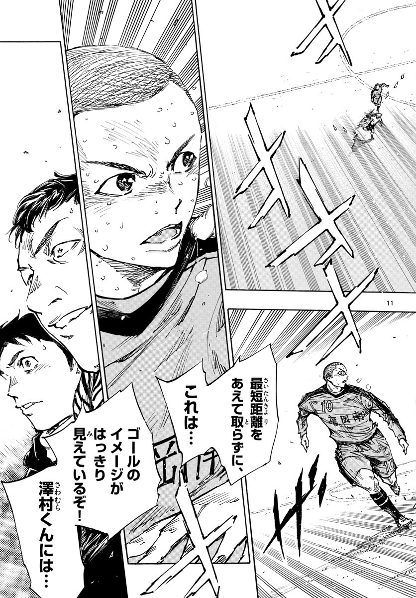 Be Blues! - Ao ni Nare Chapter 482 11ページ