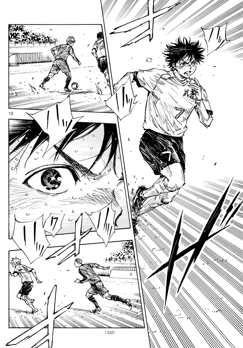 Be Blues! - Ao ni Nare Chapter 482 12ページ