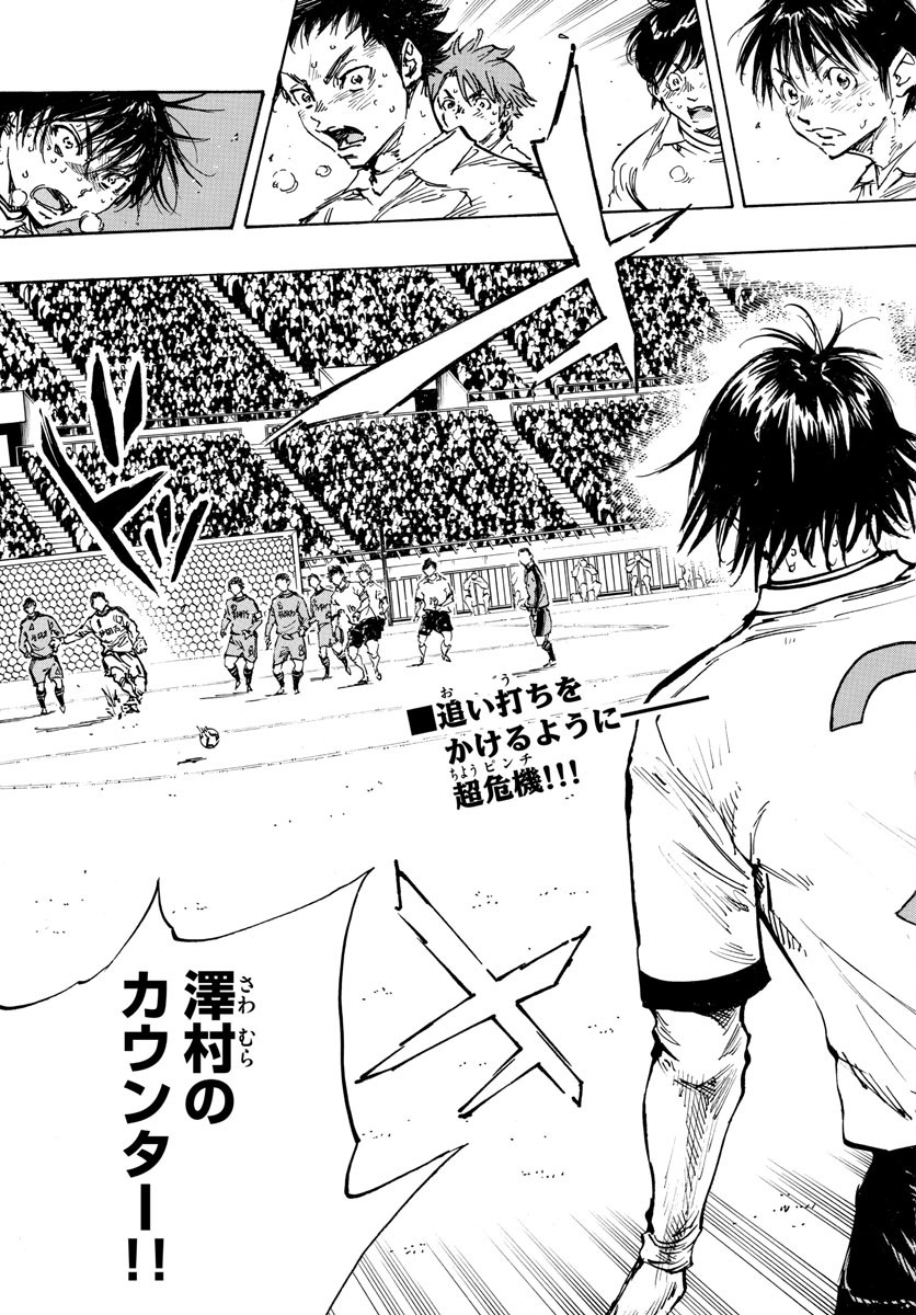 Be Blues! - Ao ni Nare Chapter 482 3ページ