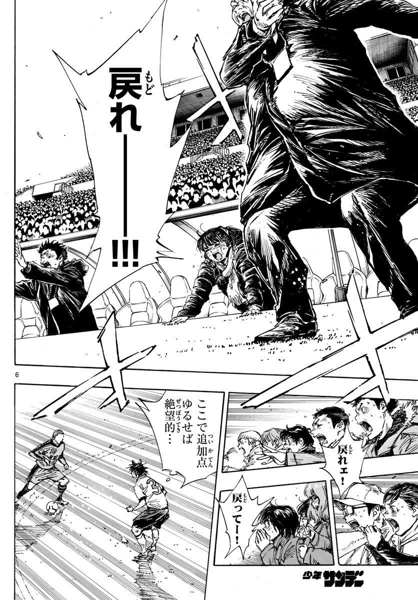 Be Blues! - Ao ni Nare Chapter 482 6ページ