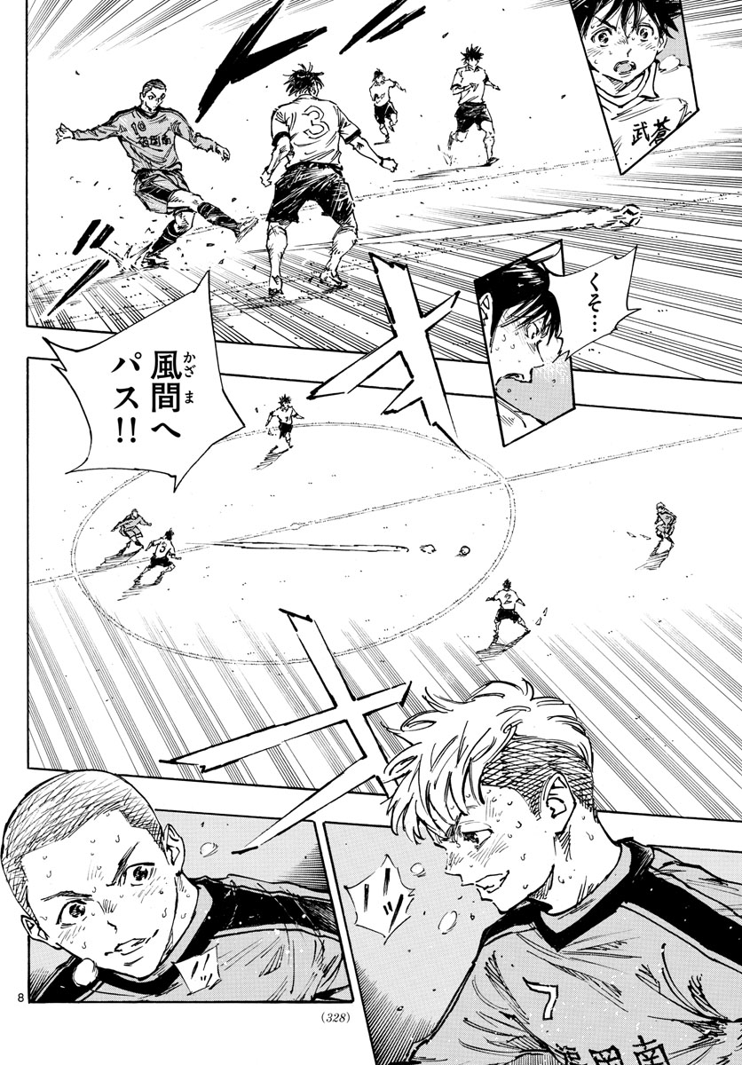 Be Blues! - Ao ni Nare Chapter 482 8ページ
