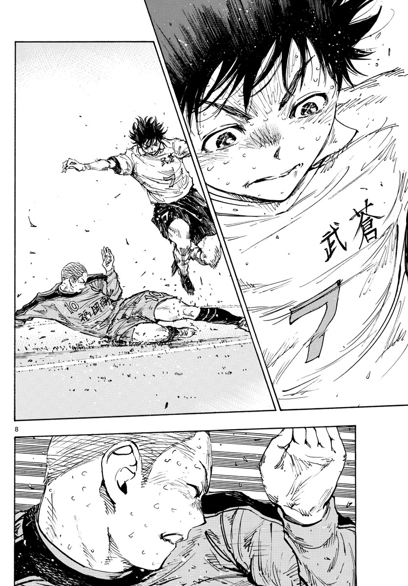 Be Blues! - Ao ni Nare Chapter 483 8ページ