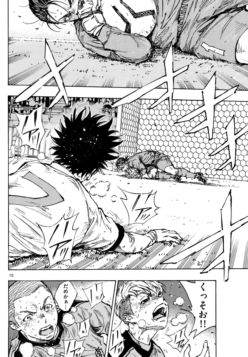Be Blues! - Ao ni Nare Chapter 483 10ページ