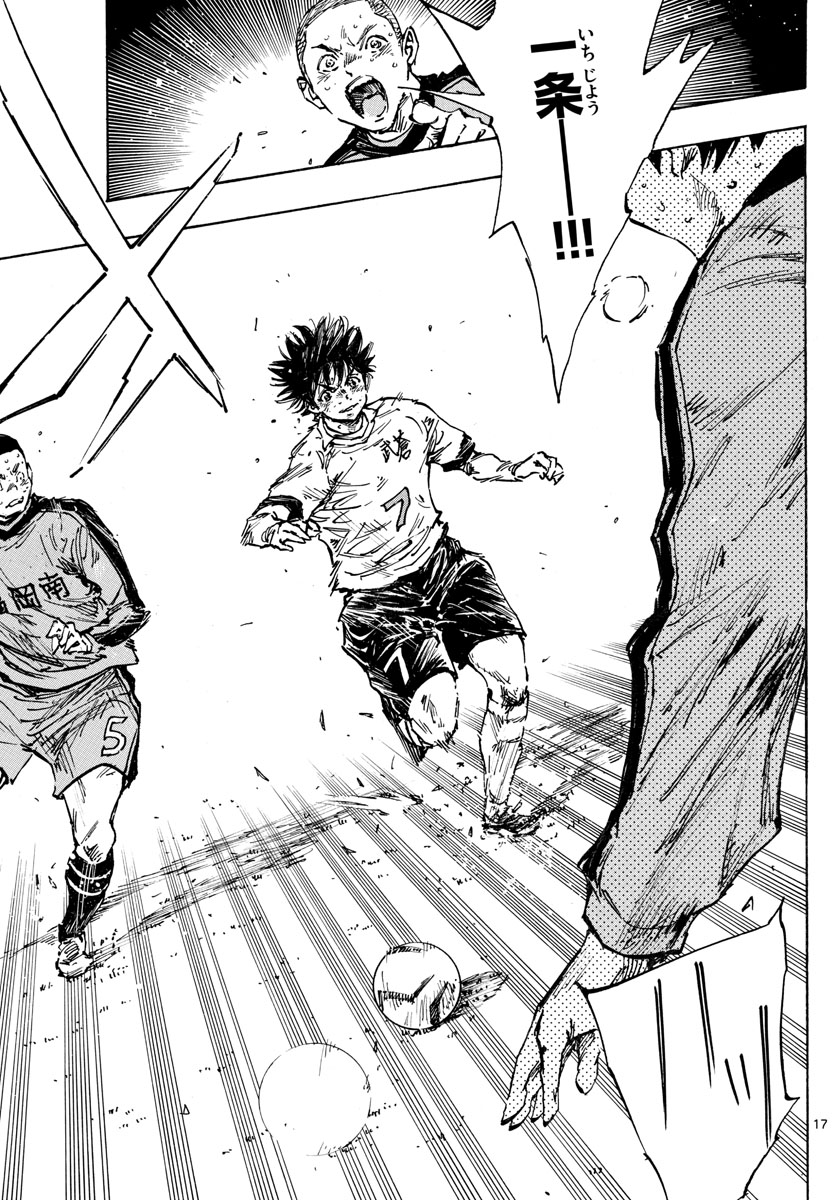 Be Blues! - Ao ni Nare Chapter 484 17ページ