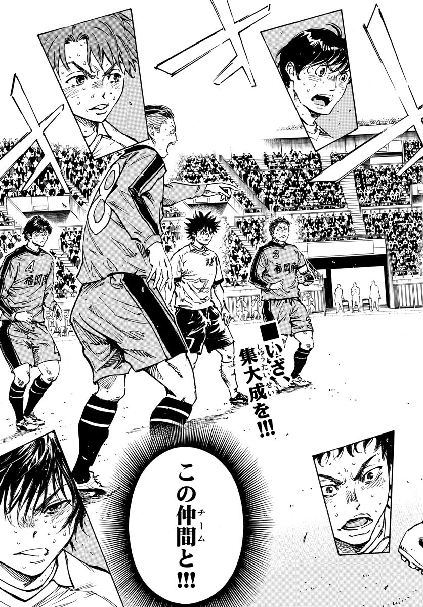Be Blues! - Ao ni Nare Chapter 484 3ページ