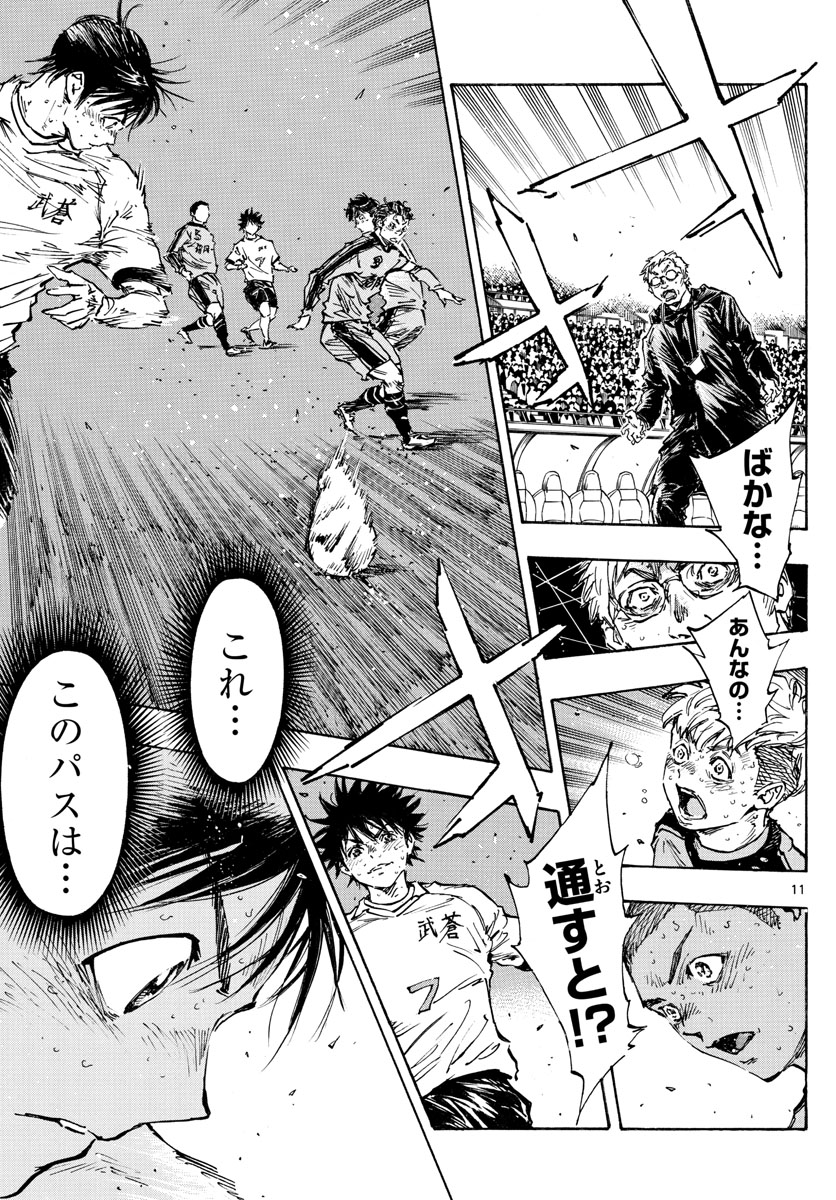 Be Blues! - Ao ni Nare Chapter 485 11ページ