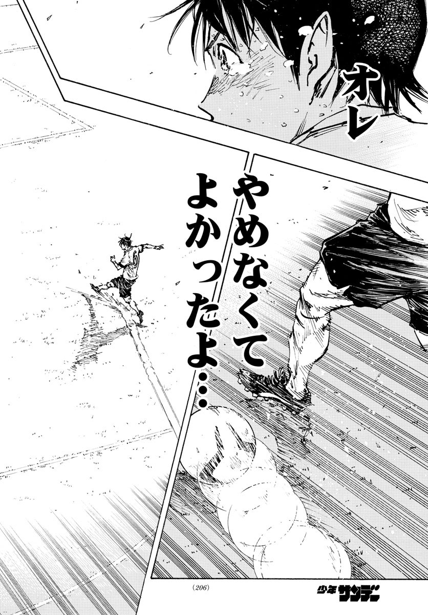 Be Blues! - Ao ni Nare Chapter 485 16ページ