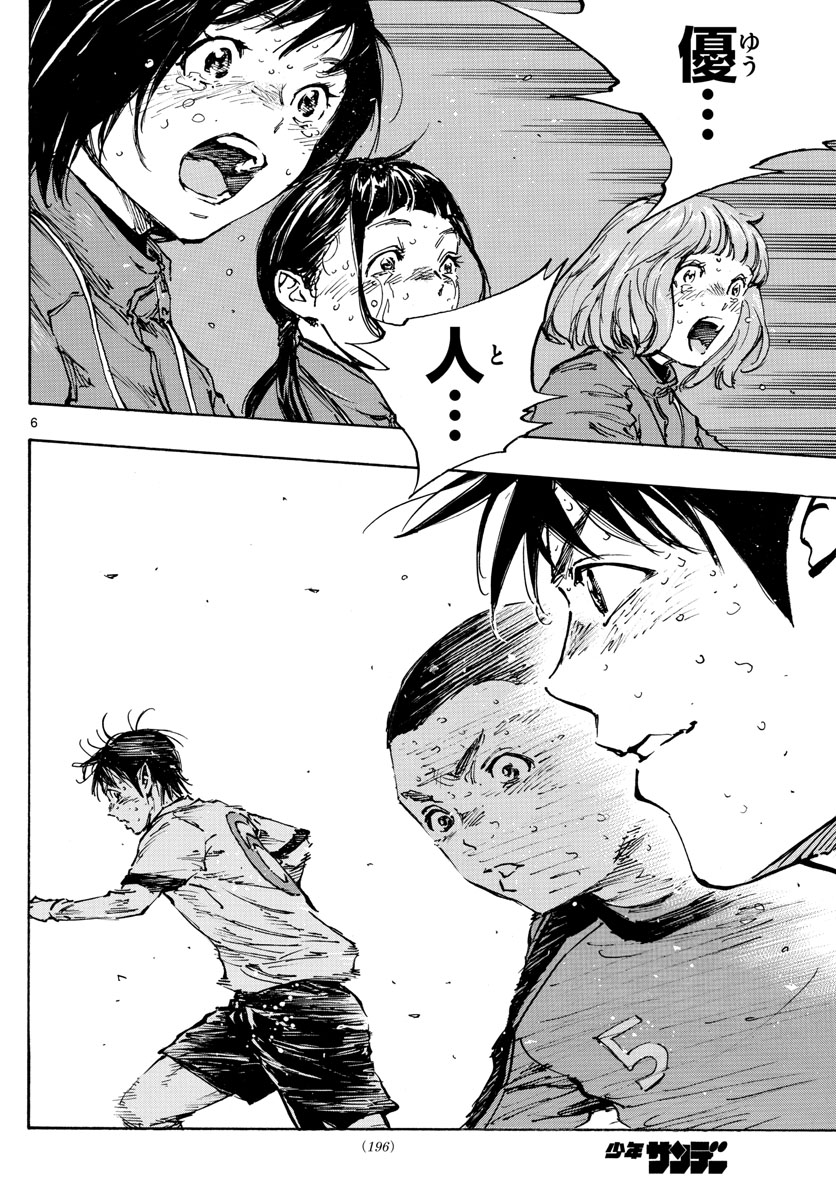 Be Blues! - Ao ni Nare Chapter 485 6ページ