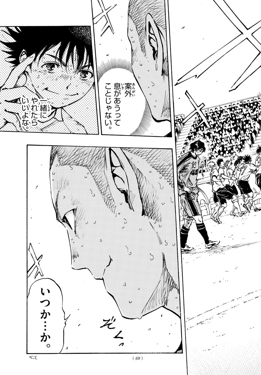 Be Blues! - Ao ni Nare Chapter 486 13ページ