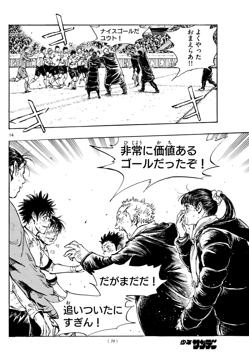Be Blues! - Ao ni Nare Chapter 486 14ページ