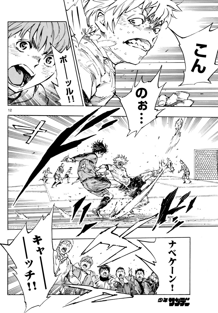 Be Blues! - Ao ni Nare Chapter 487 12ページ