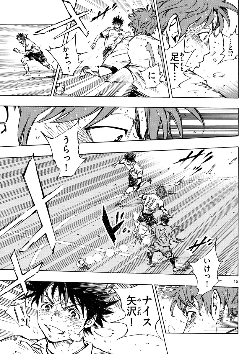 Be Blues! - Ao ni Nare Chapter 487 15ページ