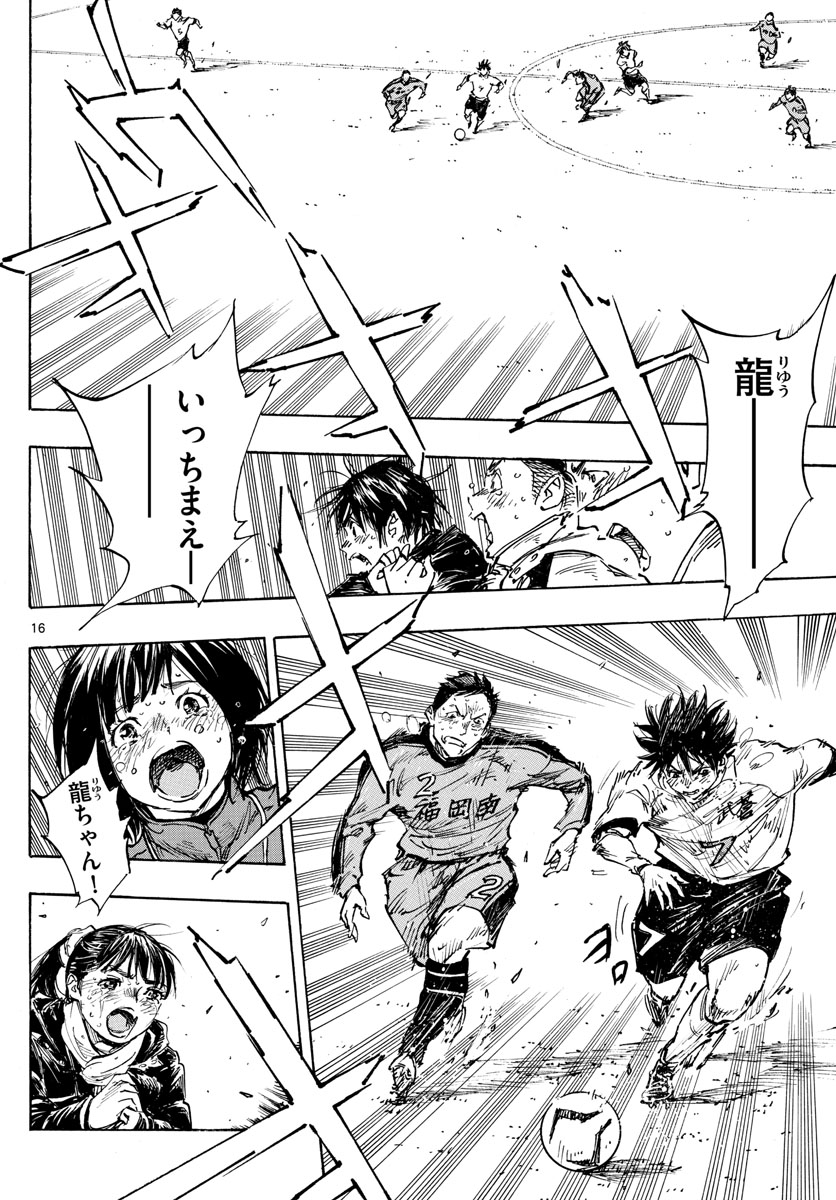 Be Blues! - Ao ni Nare Chapter 487 16ページ