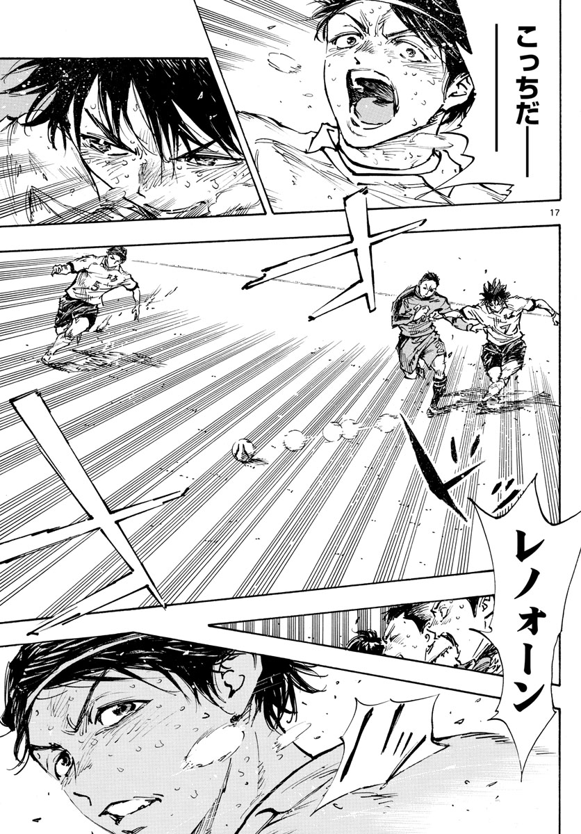 Be Blues! - Ao ni Nare Chapter 487 17ページ