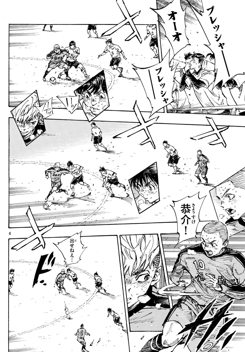 Be Blues! - Ao ni Nare Chapter 487 6ページ