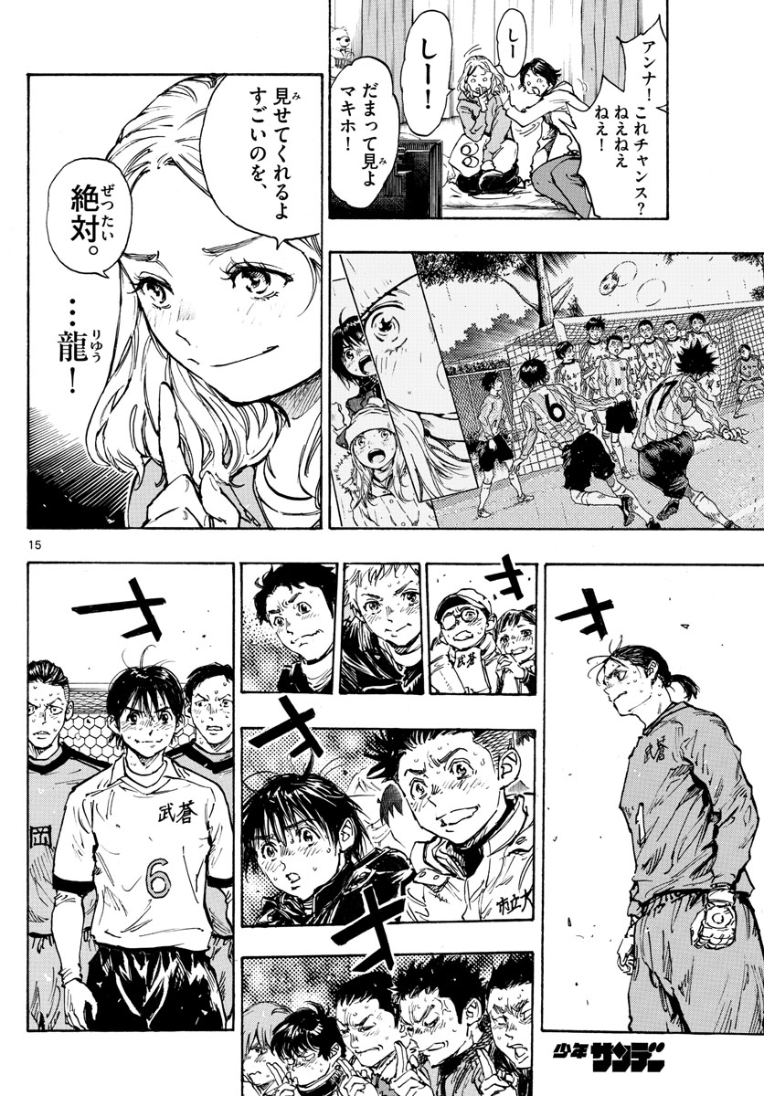 Be Blues! - Ao ni Nare Chapter 488 15ページ