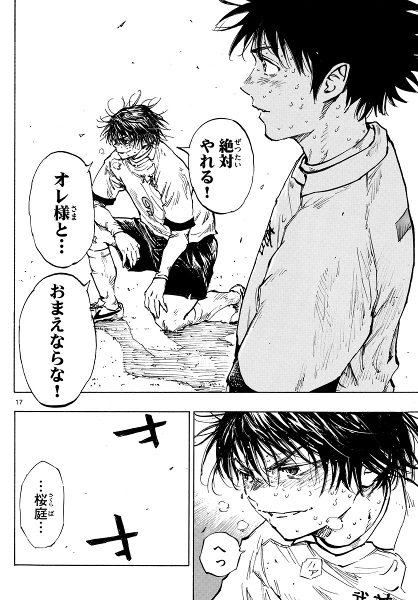 Be Blues! - Ao ni Nare Chapter 488 17ページ