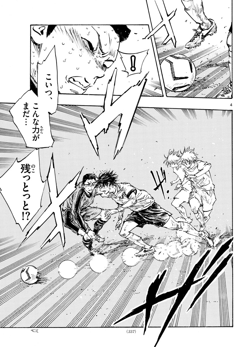 Be Blues! - Ao ni Nare Chapter 488 4ページ