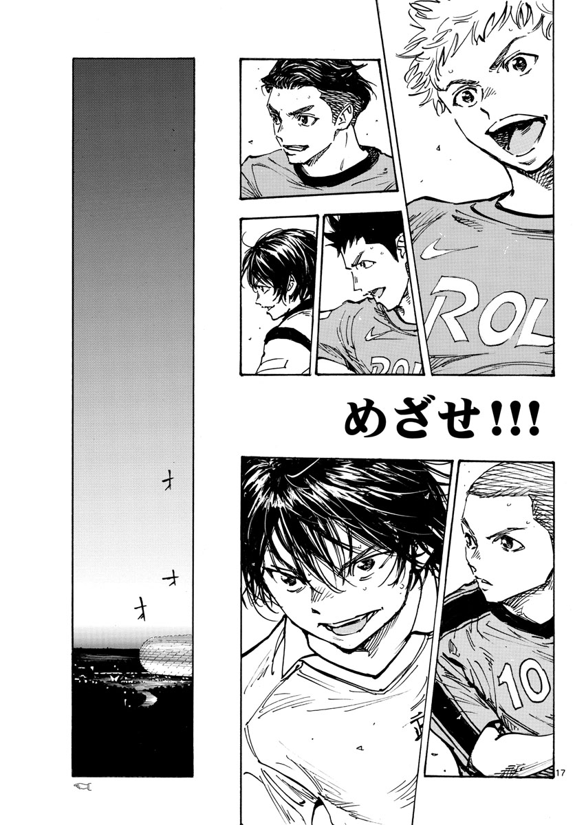 Be Blues! - Ao ni Nare Chapter 489 17ページ