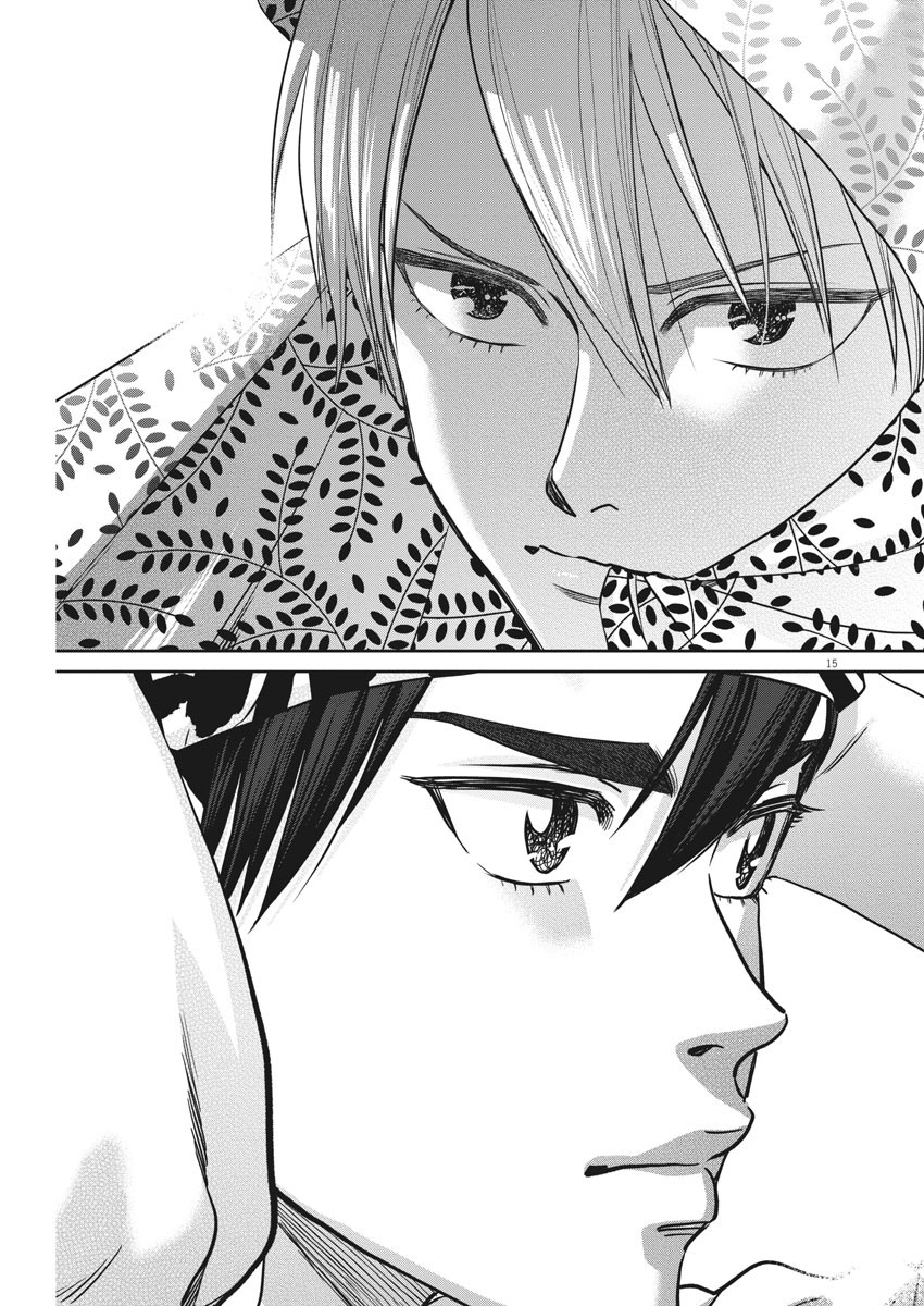 Asahinagu Chapter 385 15ページ