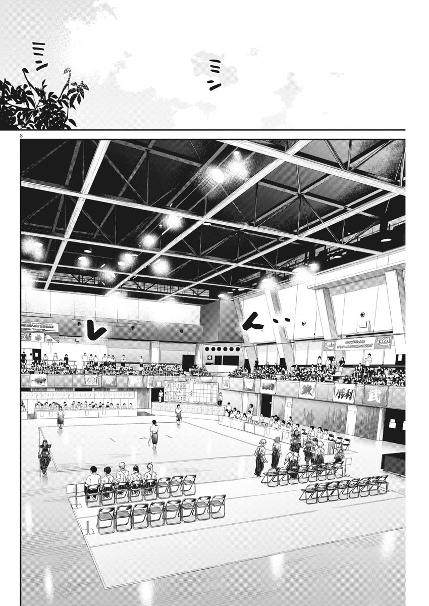 Asahinagu Chapter 385 8ページ