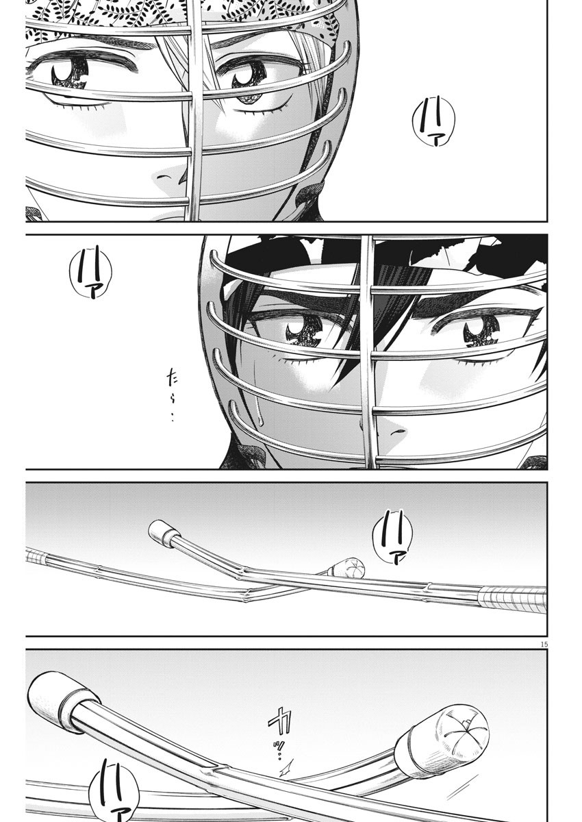 Asahinagu Chapter 386 15ページ