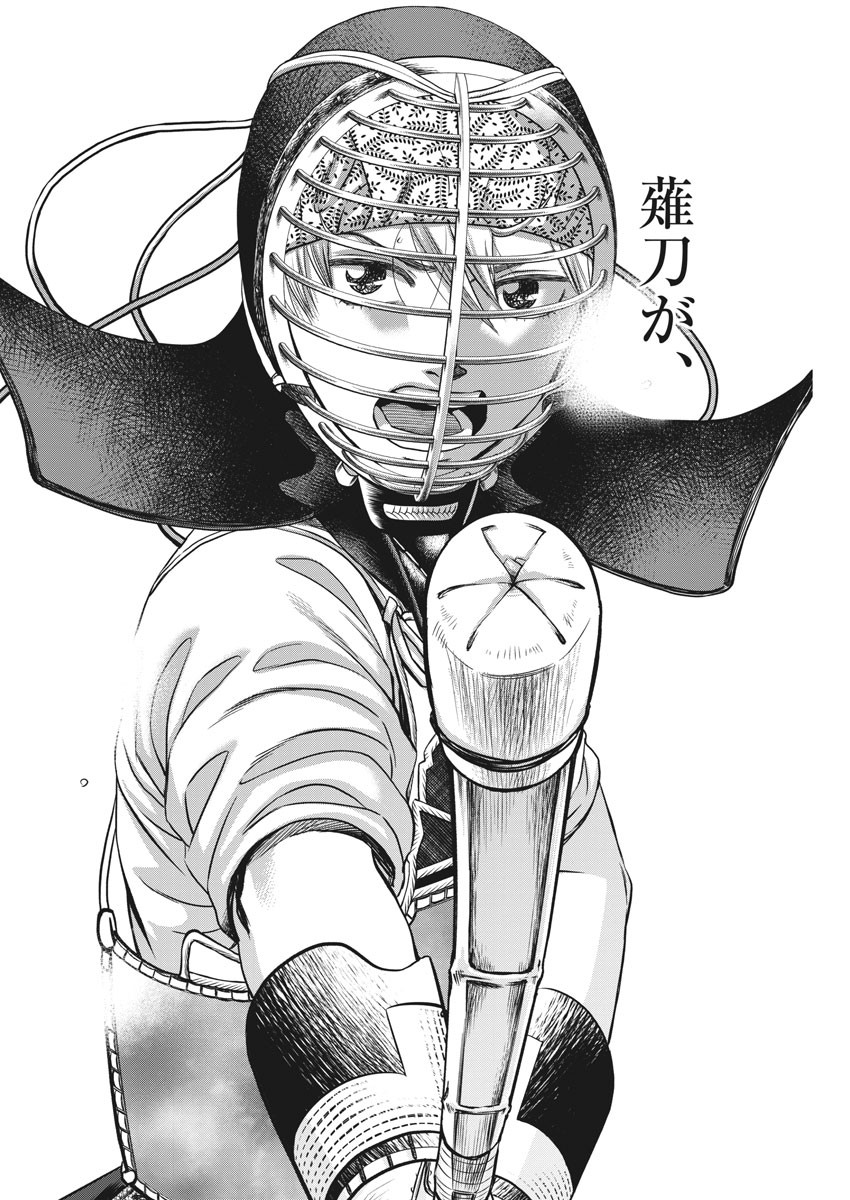 Asahinagu Chapter 386 16ページ