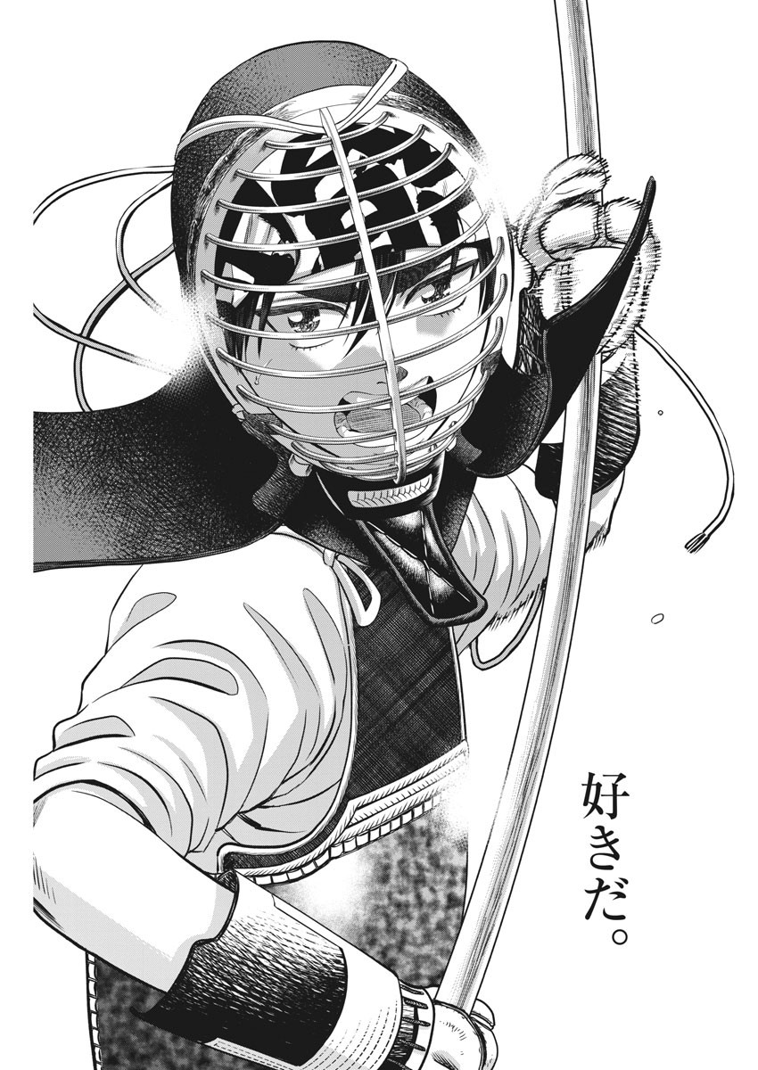 Asahinagu Chapter 386 17ページ