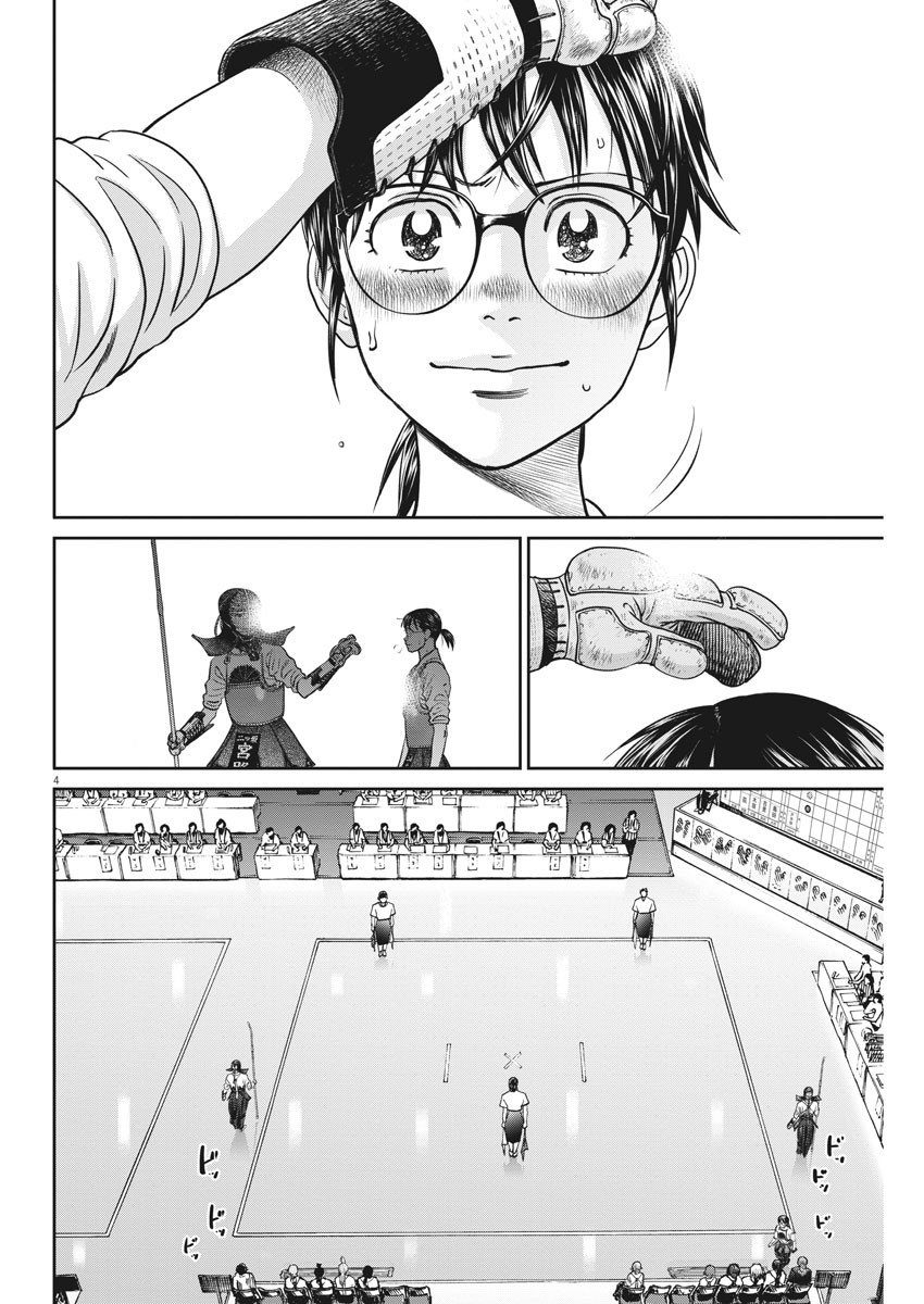 Asahinagu Chapter 386 4ページ