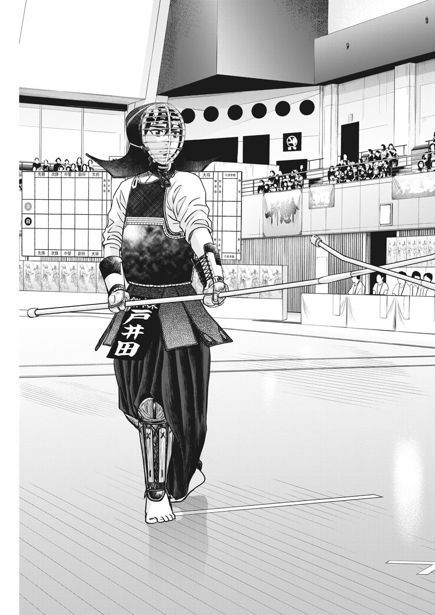 Asahinagu Chapter 386 9ページ