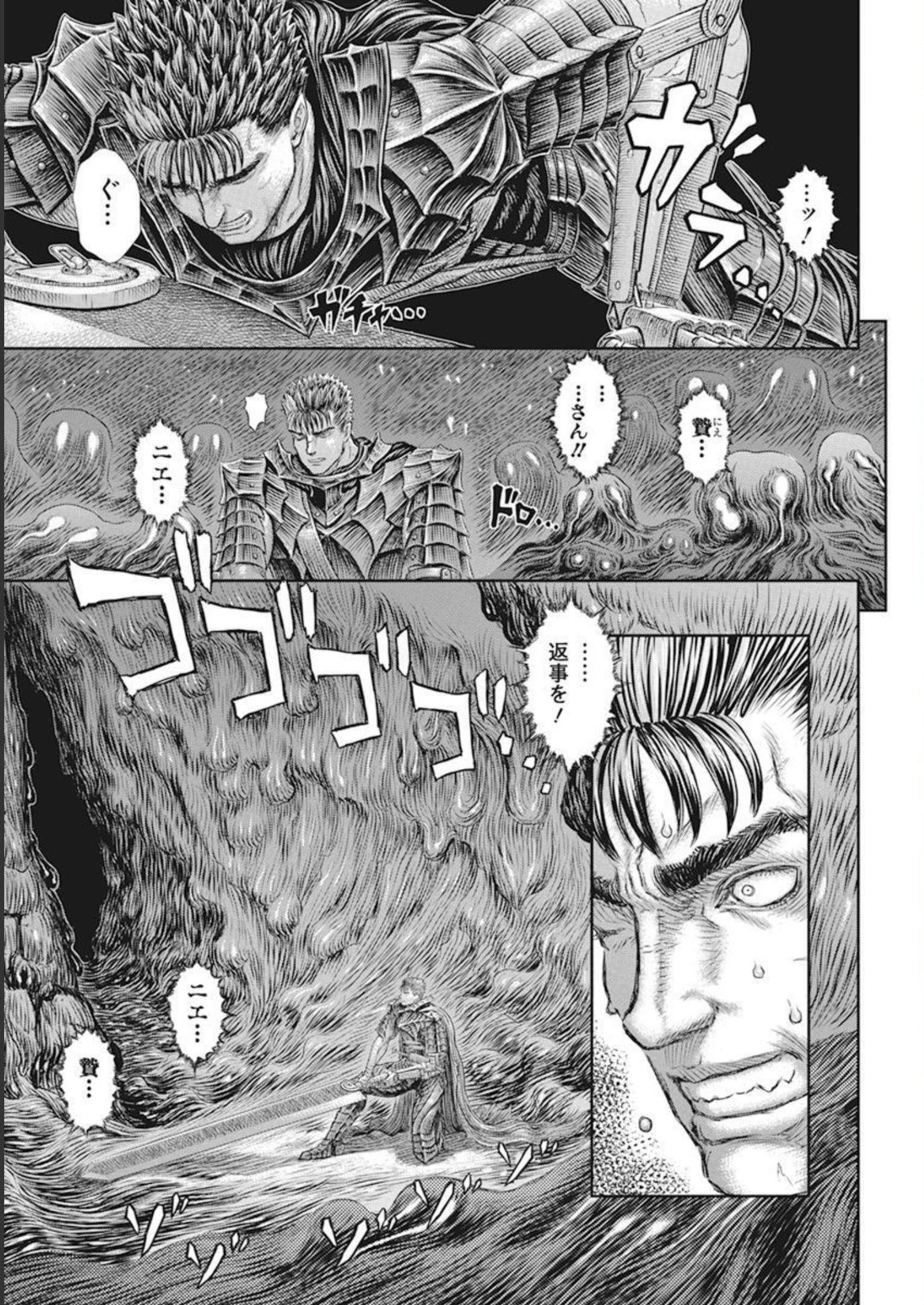 Berserk Chapter 368 2ページ